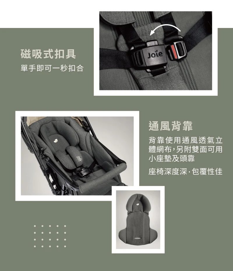 joie float™ 4WD drift 橫輕巧x雙向手推車