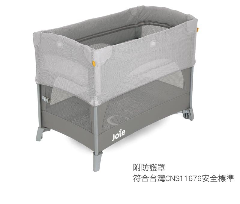 奇哥 Joie kubbie 多功能床邊床遊戲床(送蚊帳)