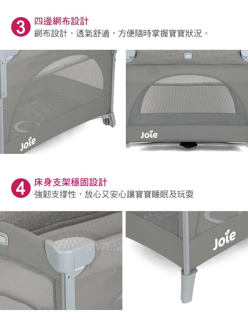 奇哥 Joie kubbie 多功能床邊床遊戲床(送蚊帳)