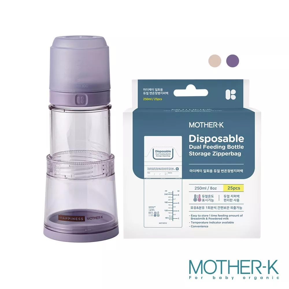 【MOTHER-K】精粹Ecozen 旋轉伸縮拋棄式奶瓶+溫感雙鎖拋棄式奶瓶袋25入/50入