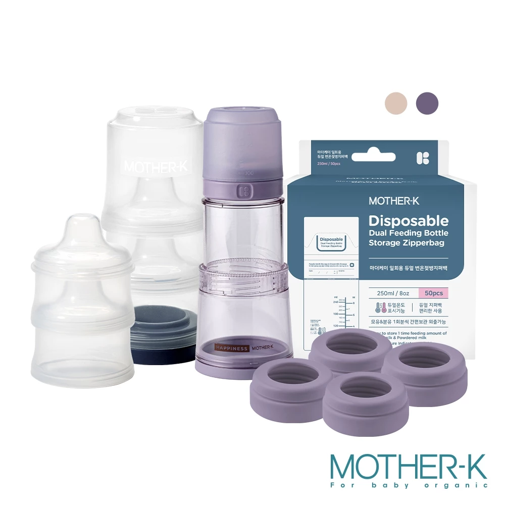 韓國MOTHER-K Ecozen 旋轉伸縮拋棄式奶瓶三餐組 五餐組