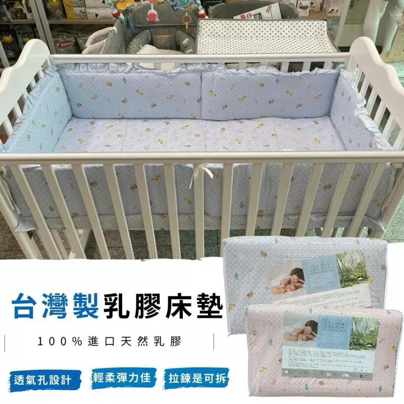 【台灣製造 】100%嬰兒床用乳膠墊  嬰兒床墊 小床/中床/大床 寢具