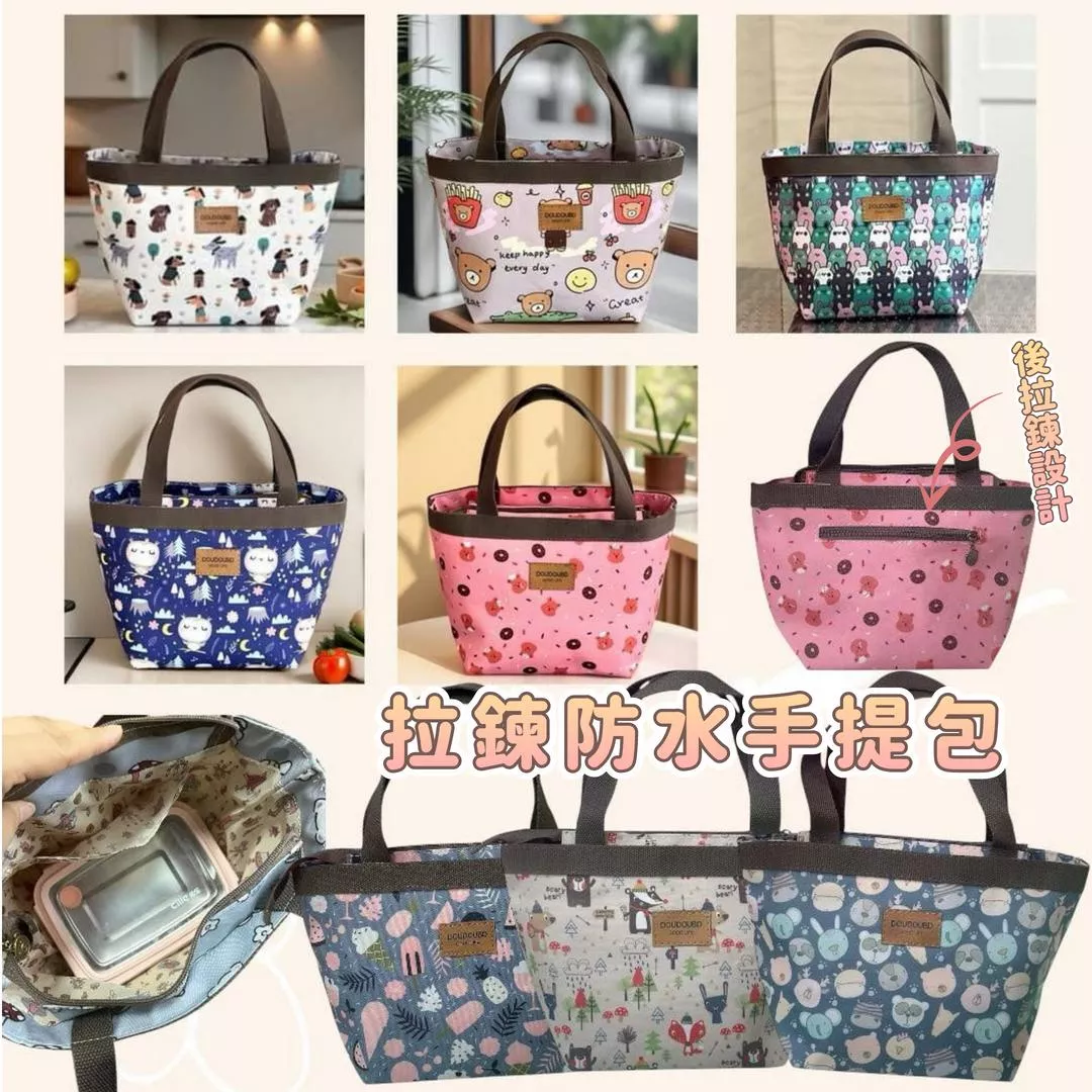拉鍊防水手提便當包 餐盒包