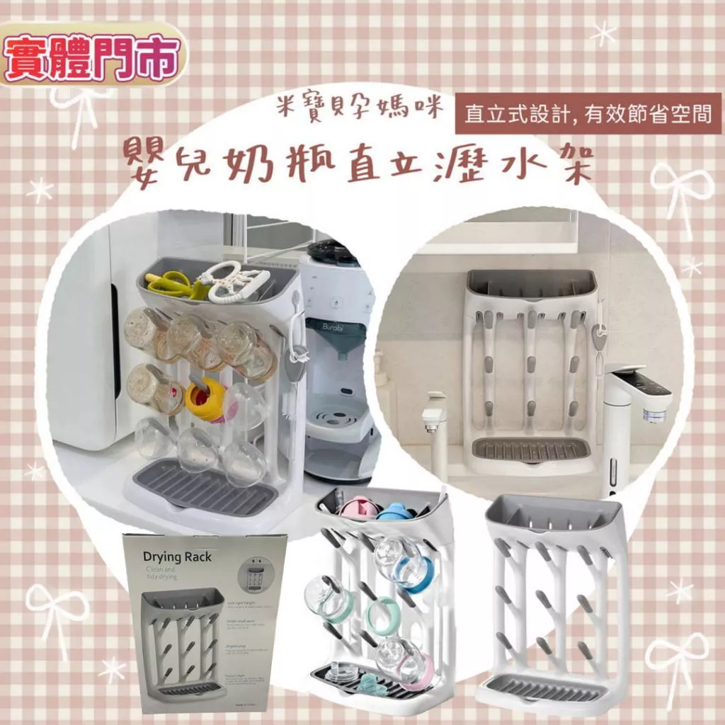 嬰兒奶瓶直立瀝水架 晾乾架 奶瓶水杯收納好幫手 廚房收納架