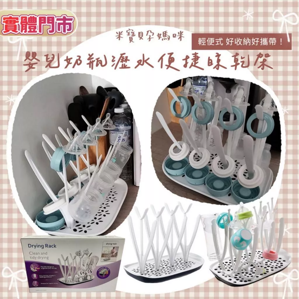 嬰兒奶瓶瀝水便捷晾乾架 奶嘴收納架 廚房收納 奶瓶架 收納好物