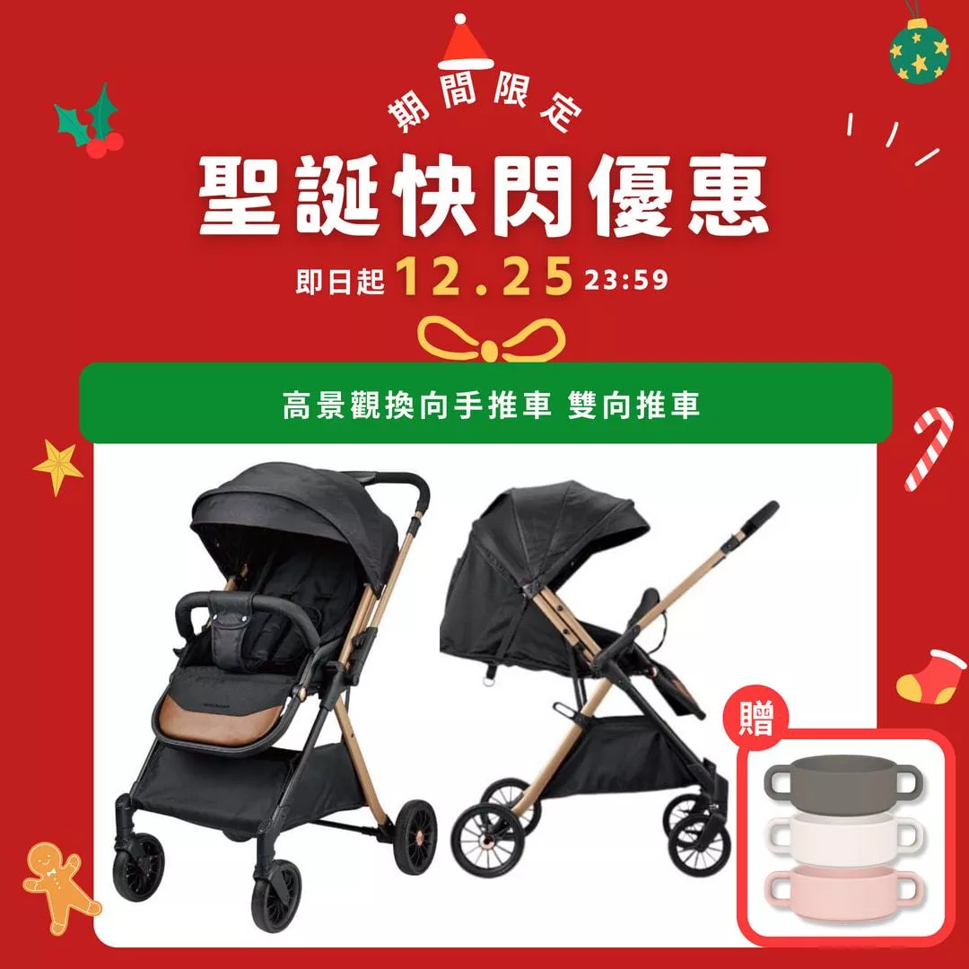 酷咕鴨 高景觀換向手推車 雙向推車