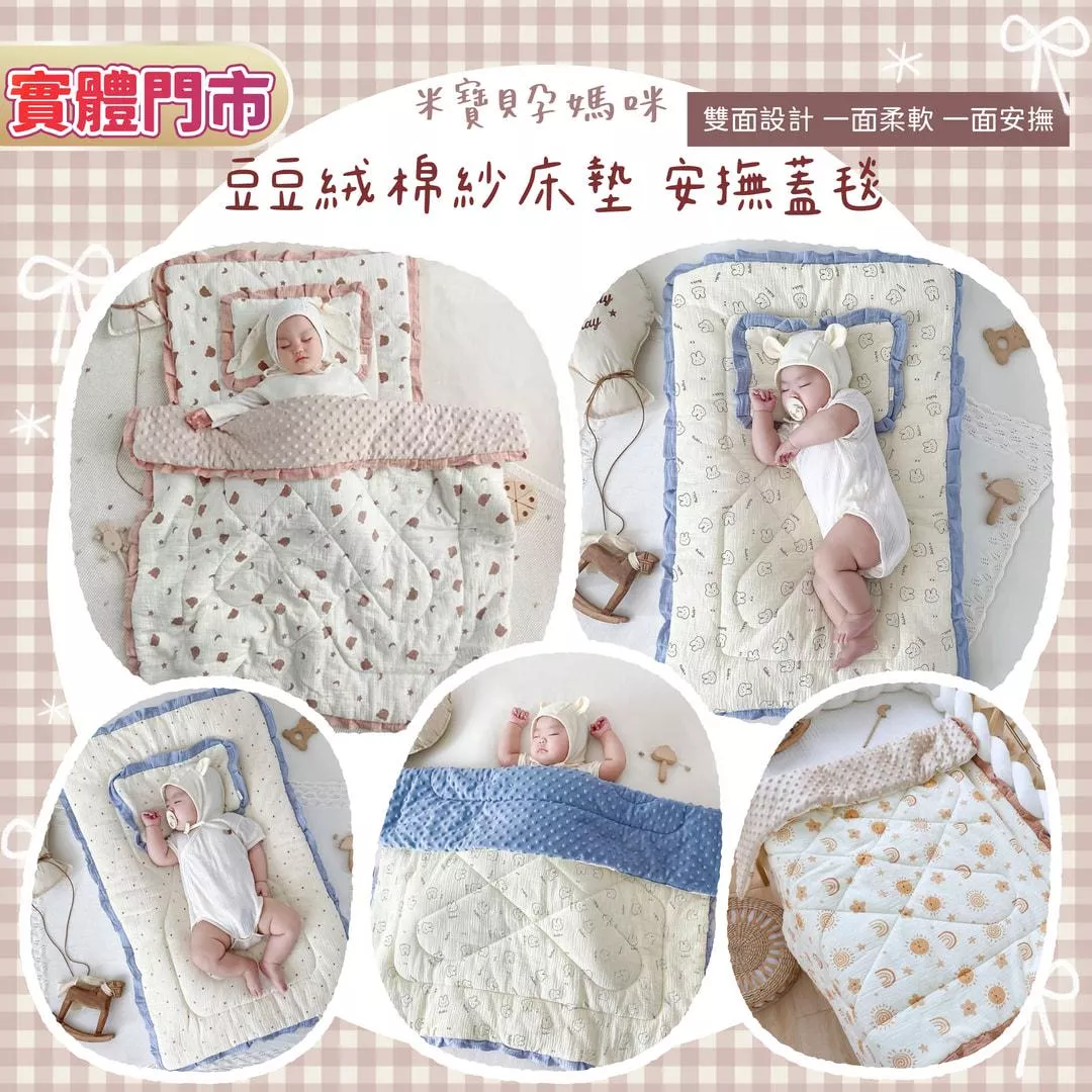 卡通印花花邊豆豆絨棉紗睡墊 安撫蓋毯