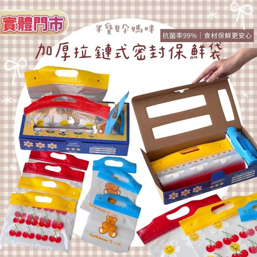 密封袋食品級保鮮袋 家用早餐自封袋 食品級加厚升級密封袋 (50入/盒)