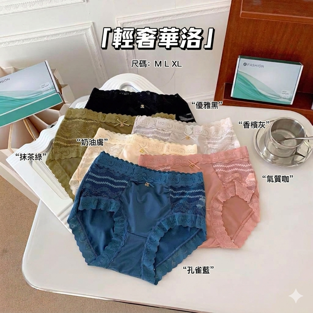 輕奢華洛法式緞面性感蕾絲無痕裸感內褲B188