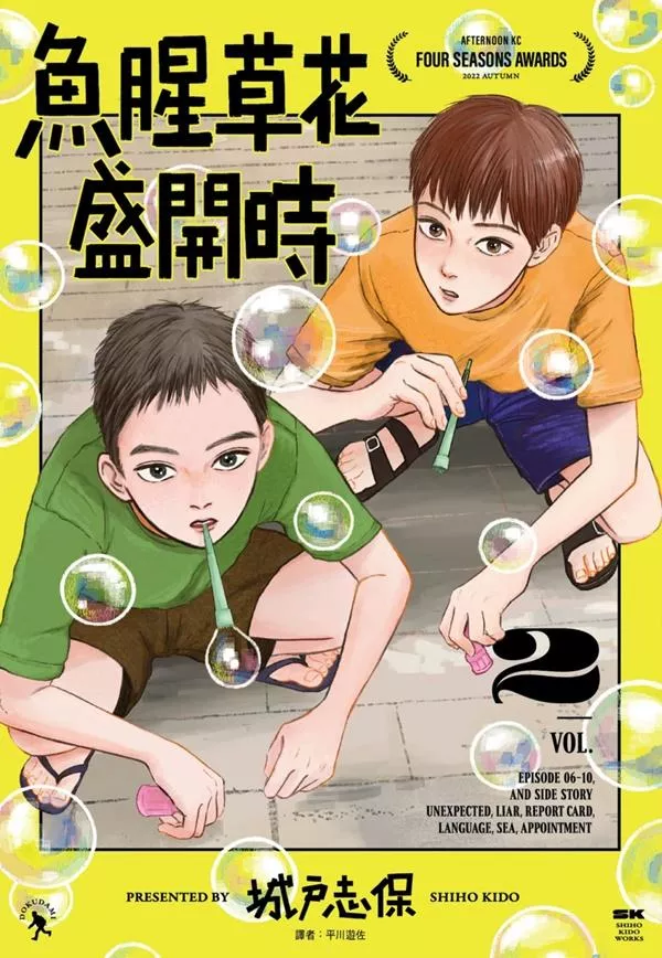 魚腥草花盛開時 2