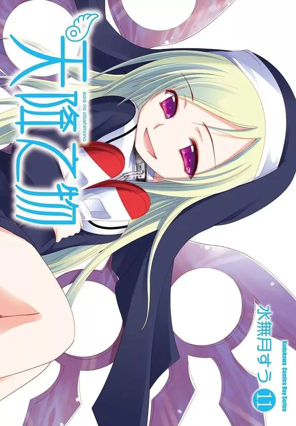 天降之物（１１）２０２６年版
