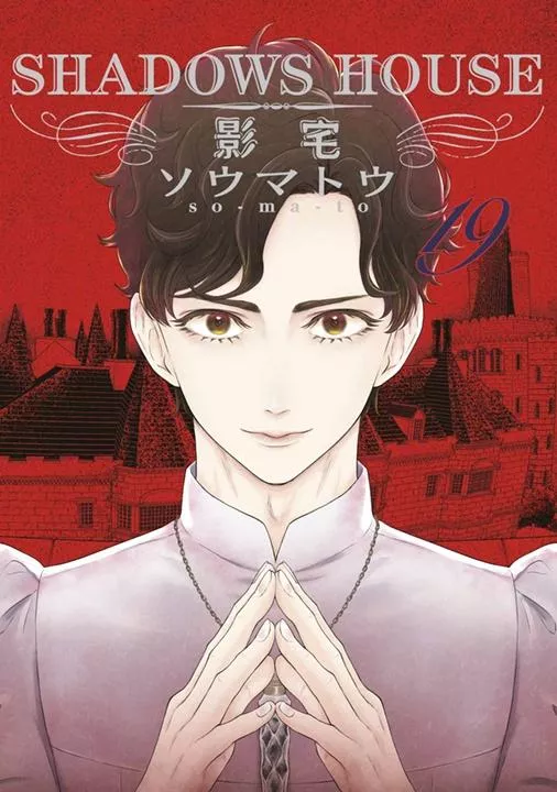 SHADOWS HOUSE－影宅－ 19【限定版】