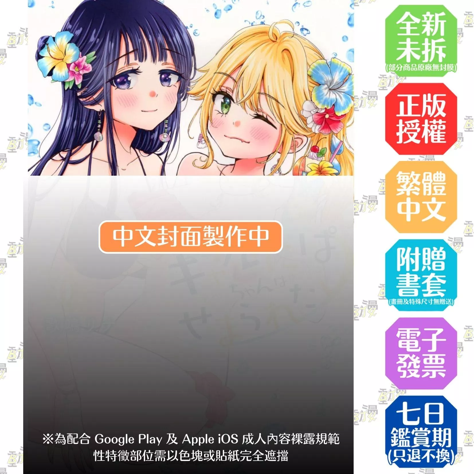 辣妹niPA想被攻陷 (6)