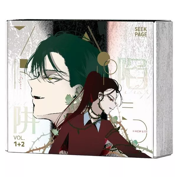 《陷阱》VOL.01+02 特裝版