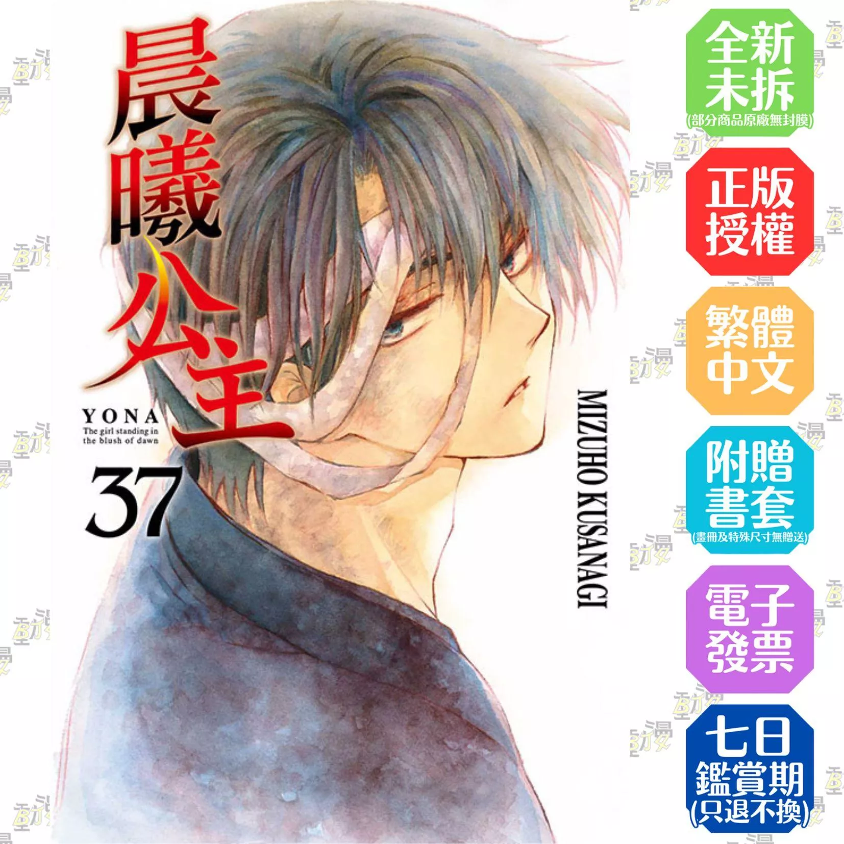 晨曦公主 37