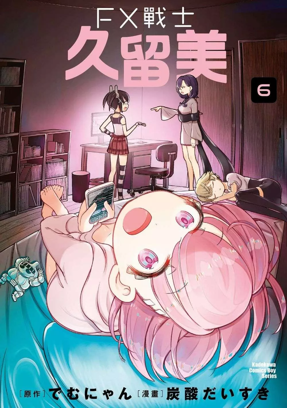 FX戰士久留美 6【首刷版附典藏卡】