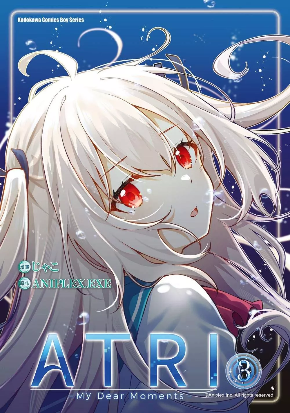 ATRI -My Dear Moments- 3【首刷版附典藏卡】