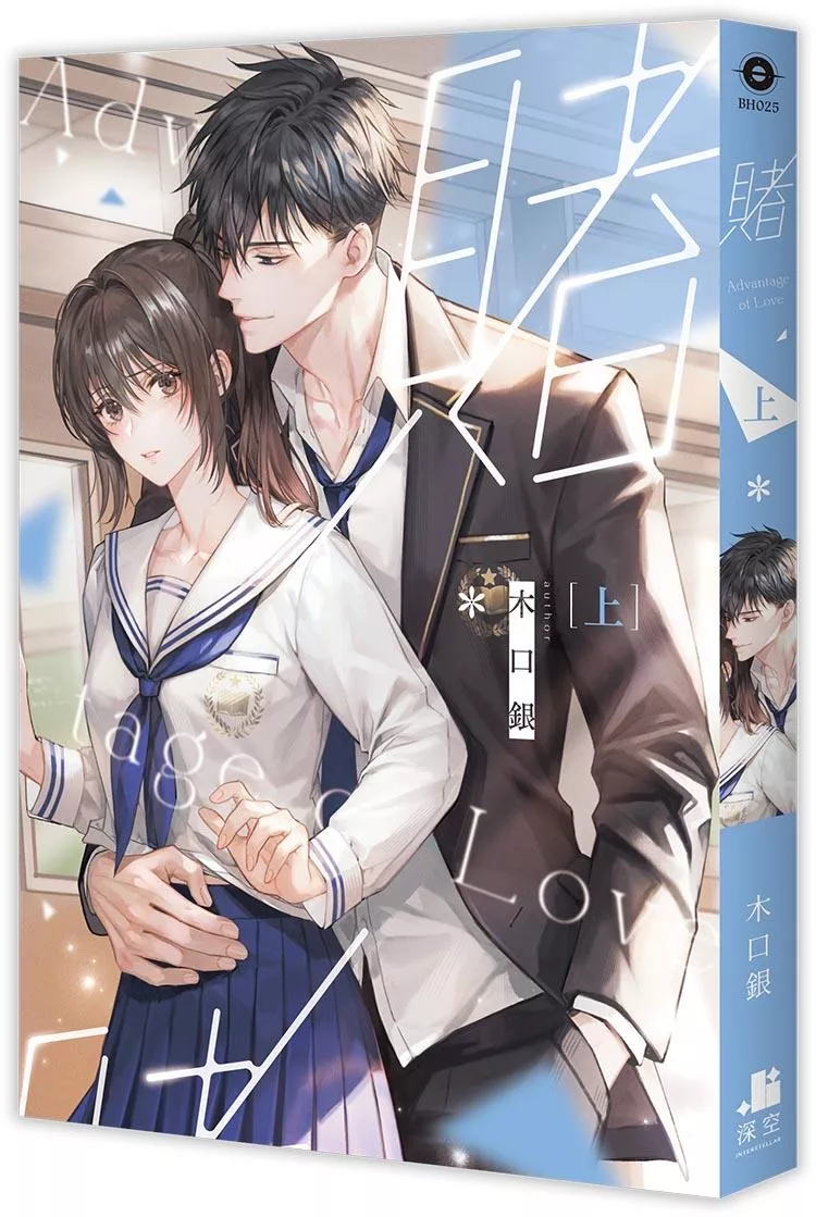 賭 上