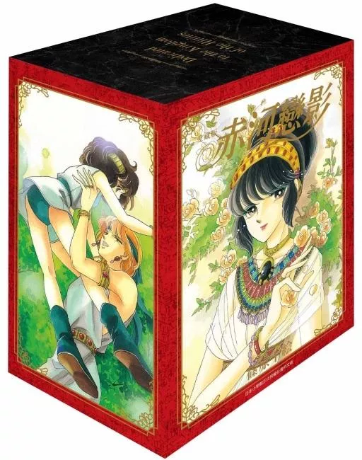 赤河戀影 愛藏版 (首刷書盒版) 6~10