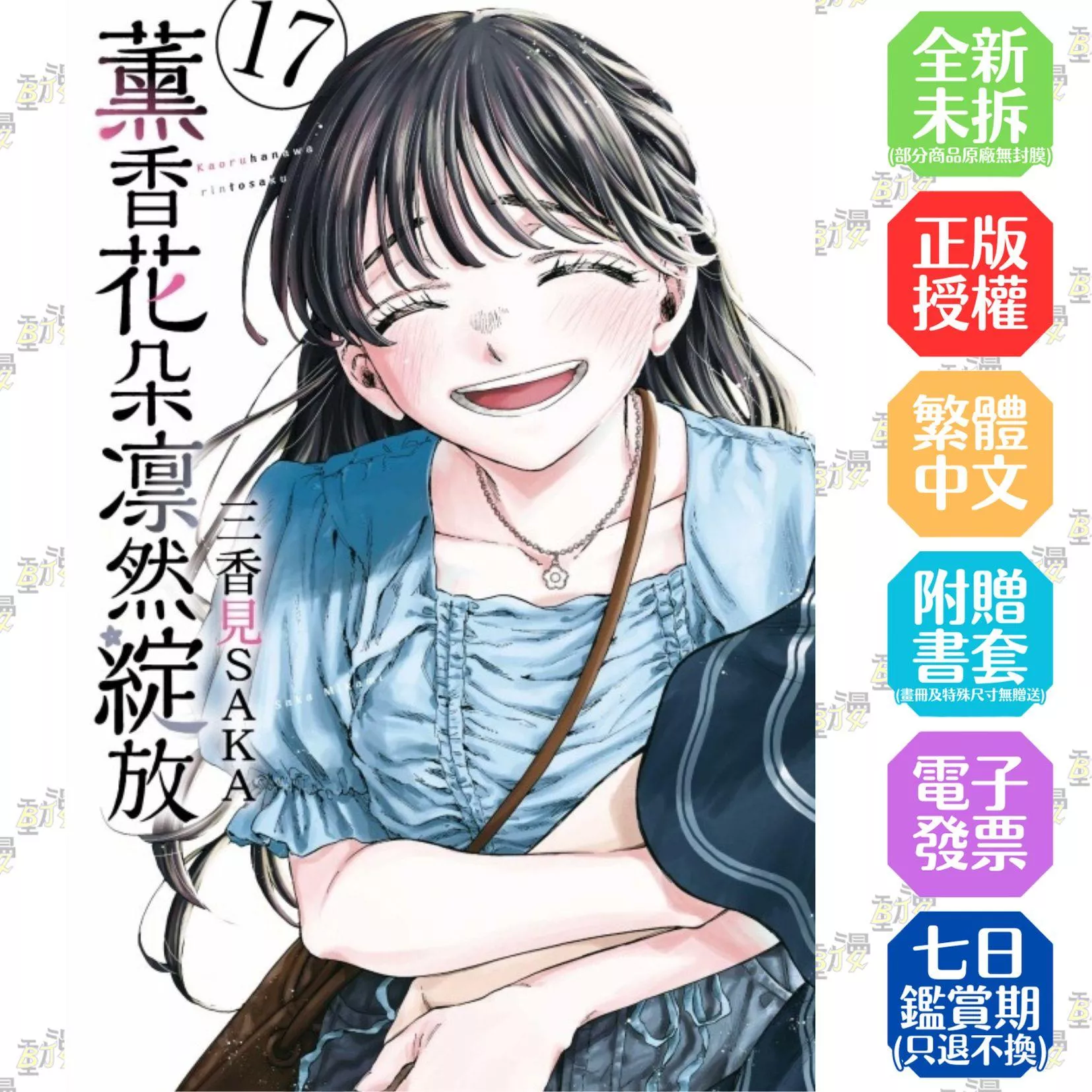 薰香花朵凛然綻放 17