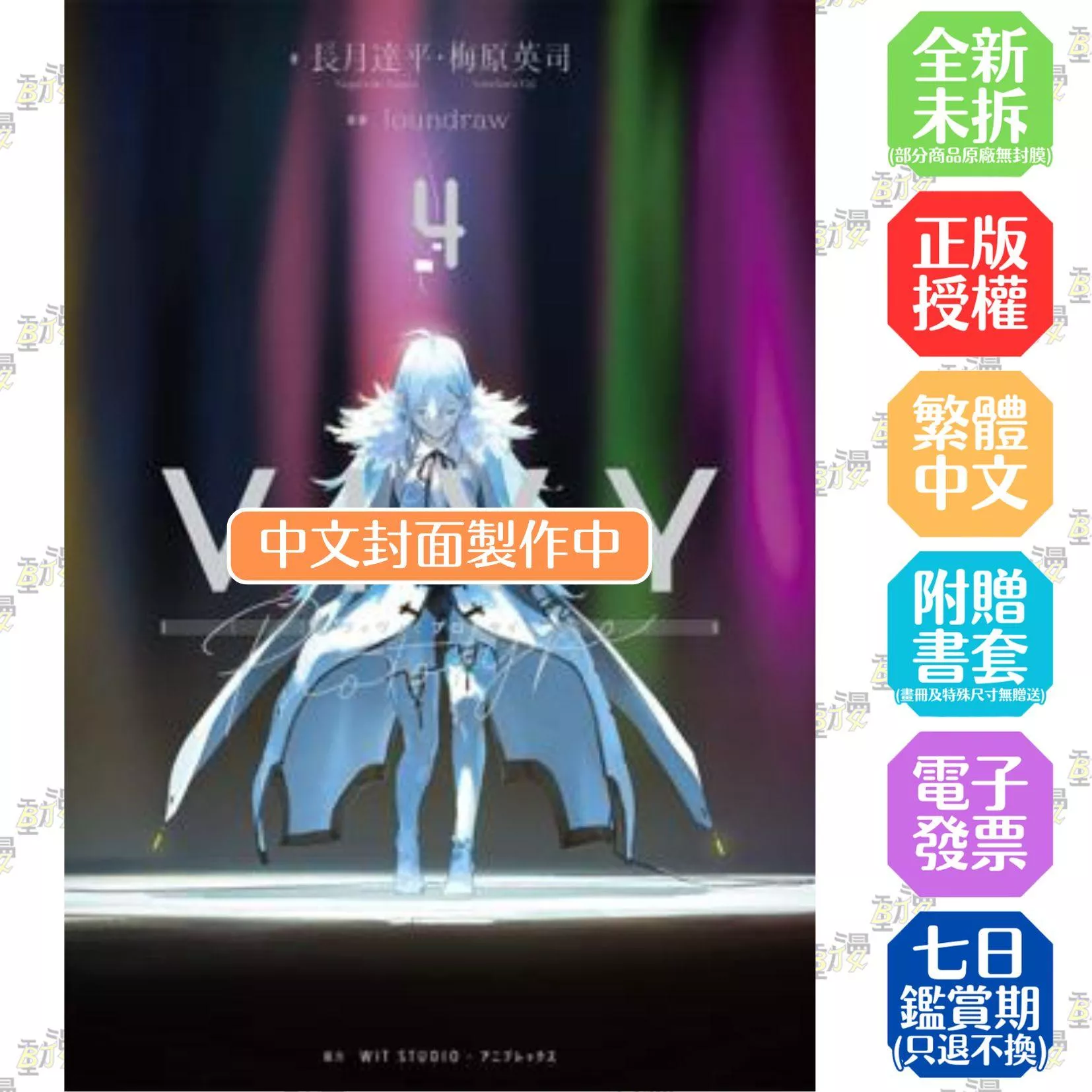 Vivy prototype 薇薇：原典(04)END