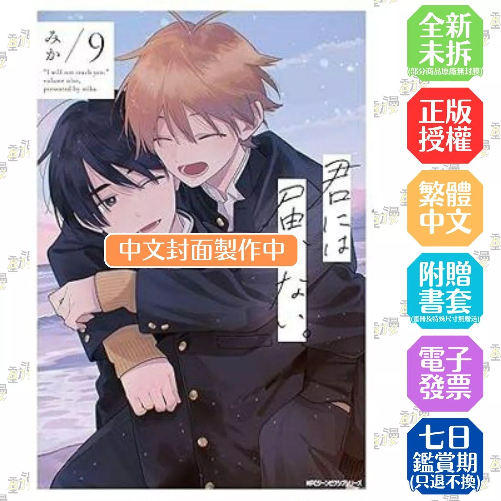 無法傳達給你。 (9)