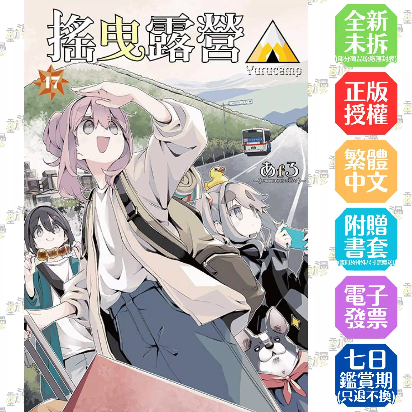 搖曳露營△ 17