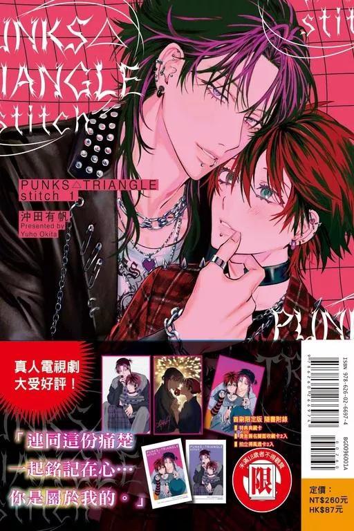 PUNKS△TRIANGLE stitch (首刷限定版) 1