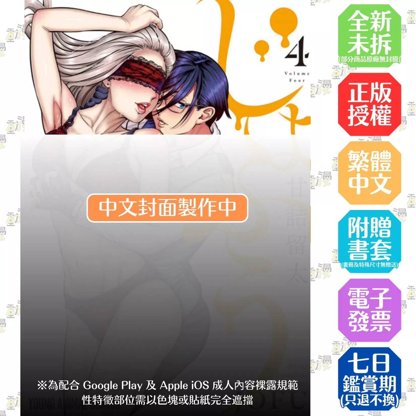 女風(04)