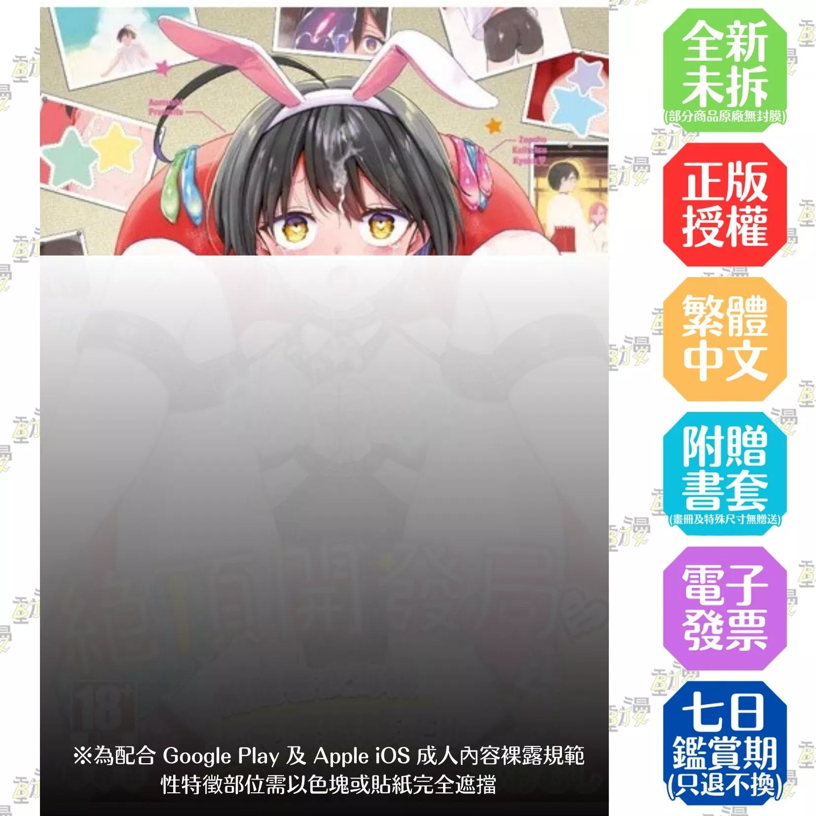 絶頂開発局♥(01)