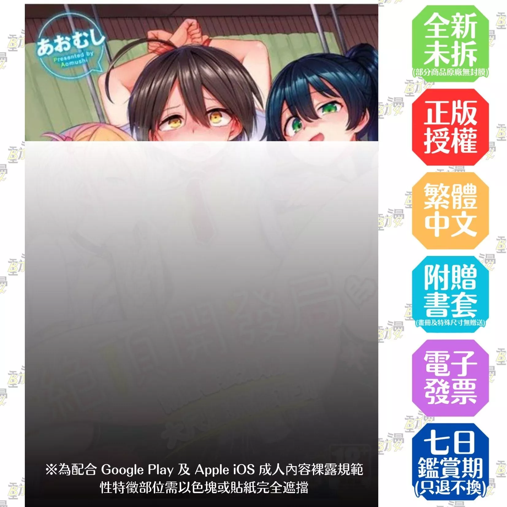 絶頂開発局♥(02)