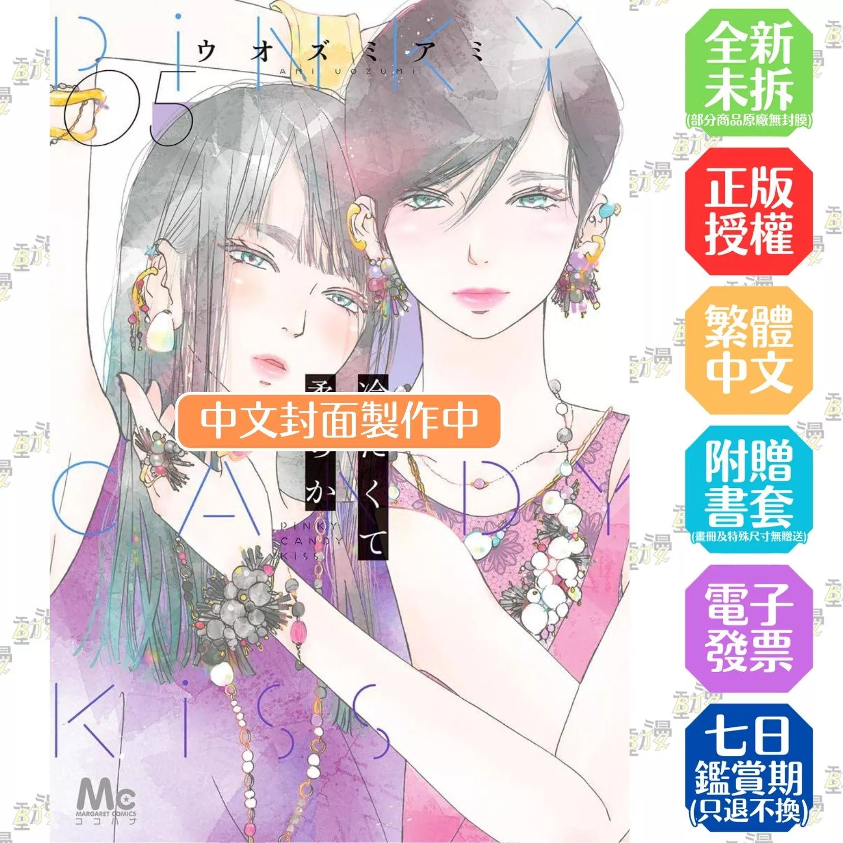 情繞柔指卻帶寒 (5)