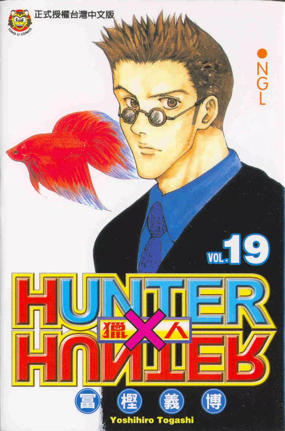 獵人 19