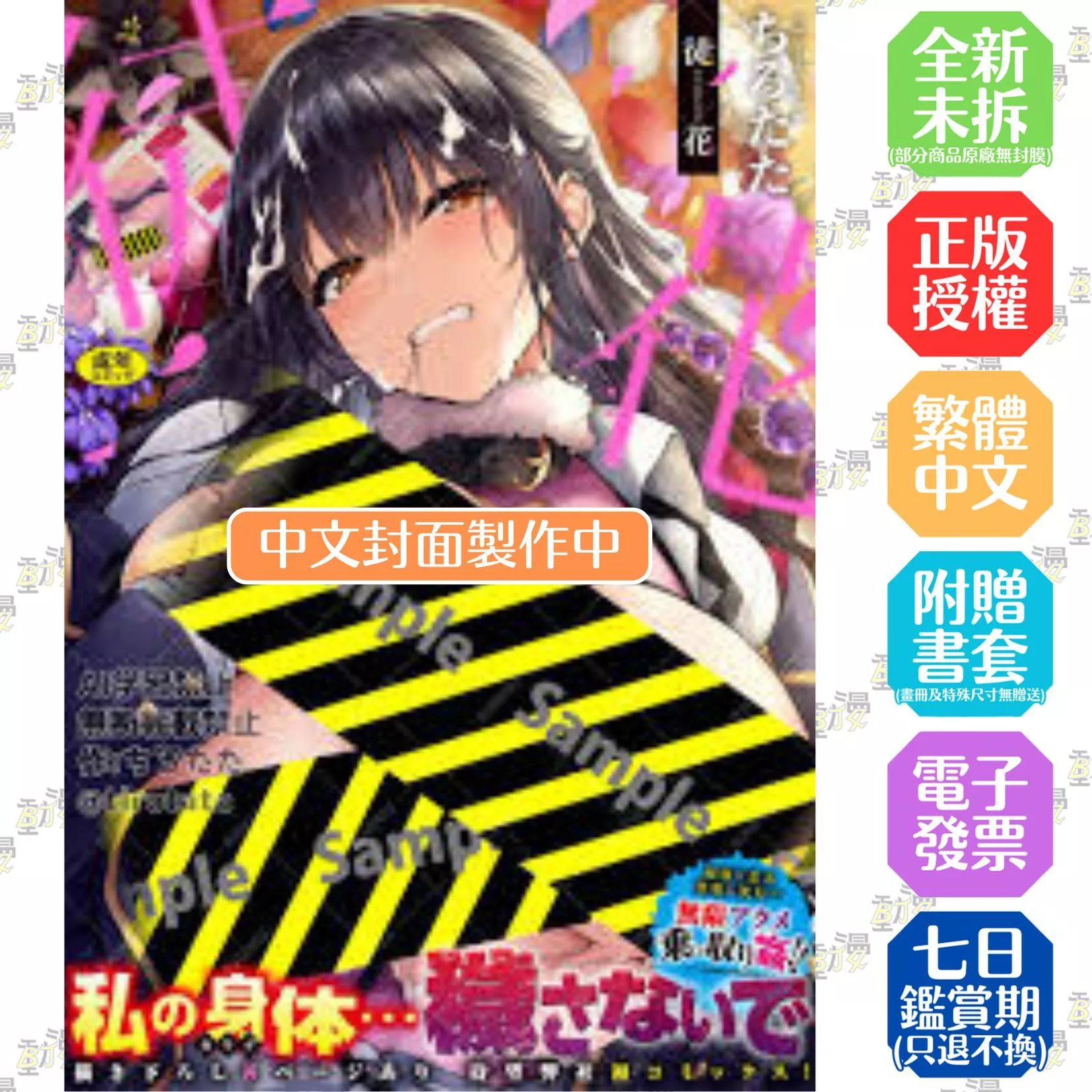 徒花（全）