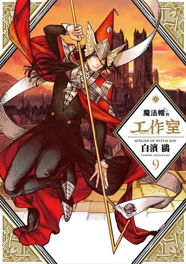 魔法帽的工作室（９）