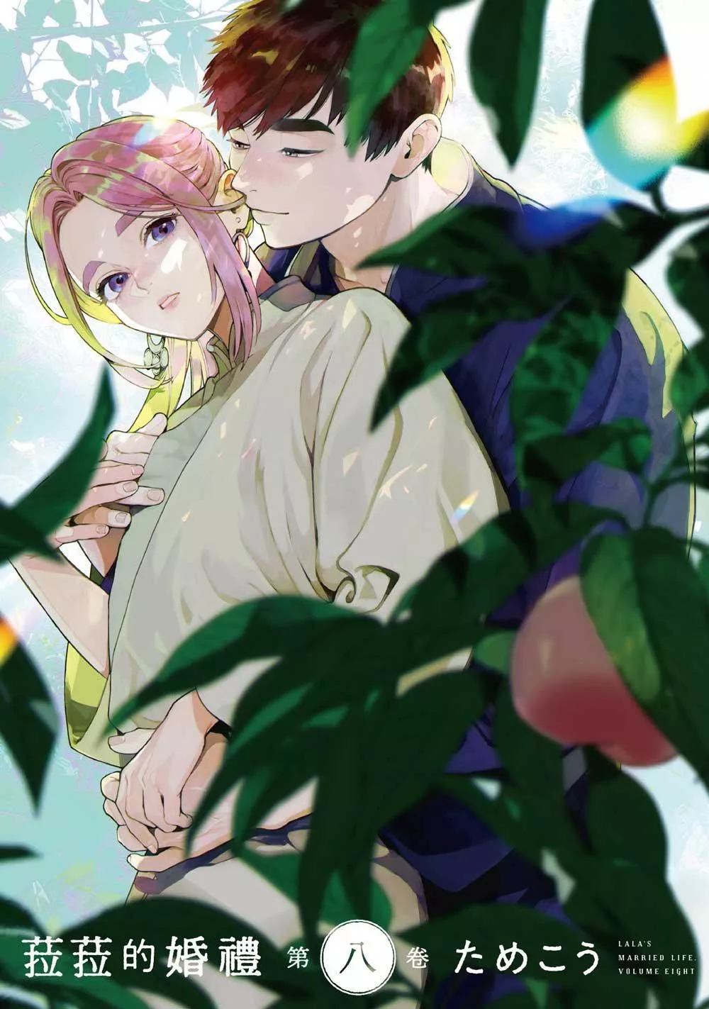 菈菈的婚禮    8