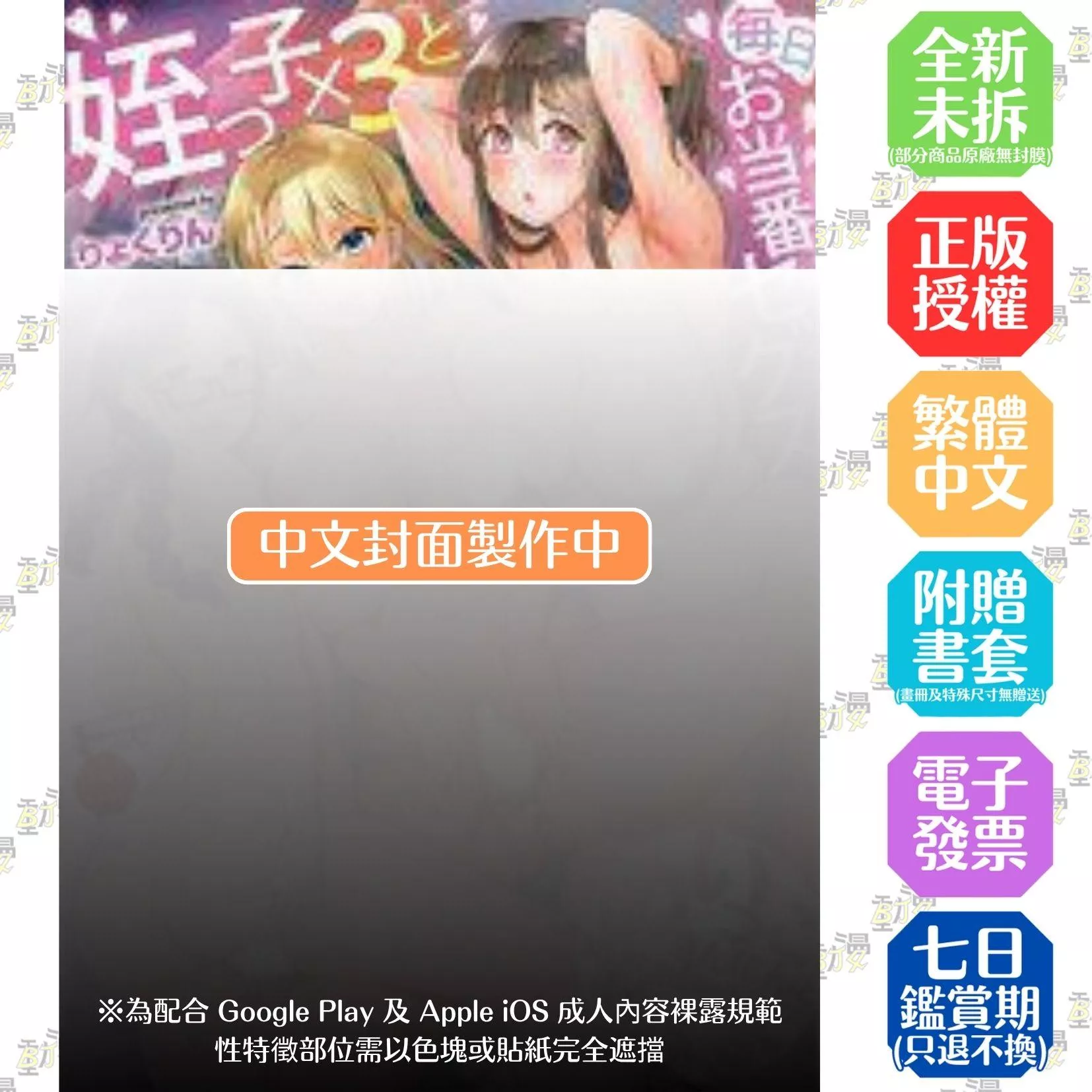 姪女X3 每天輪值做愛(全)