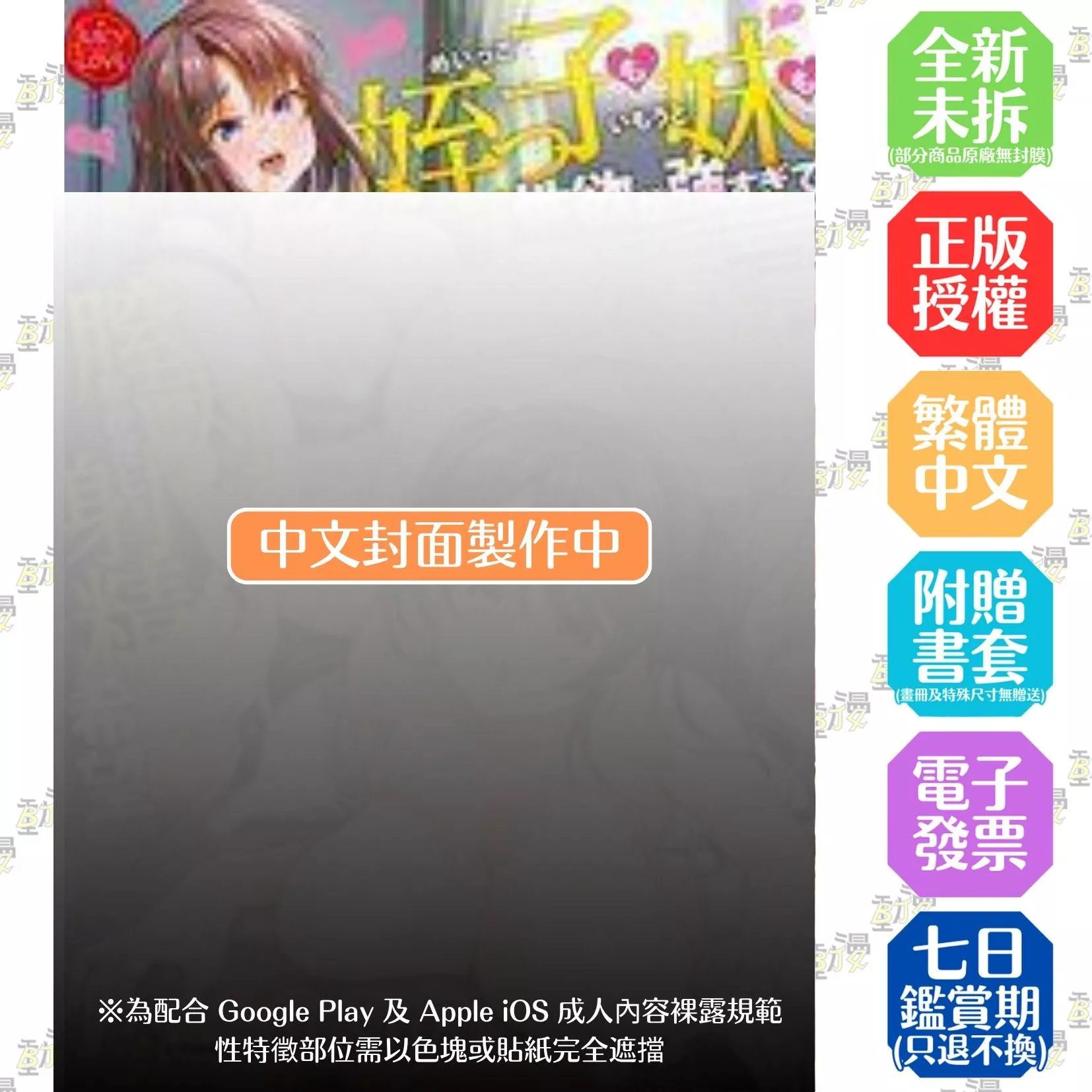 甥女跟妹妹性慾強到都希望被內射(全)【附書衣海報】