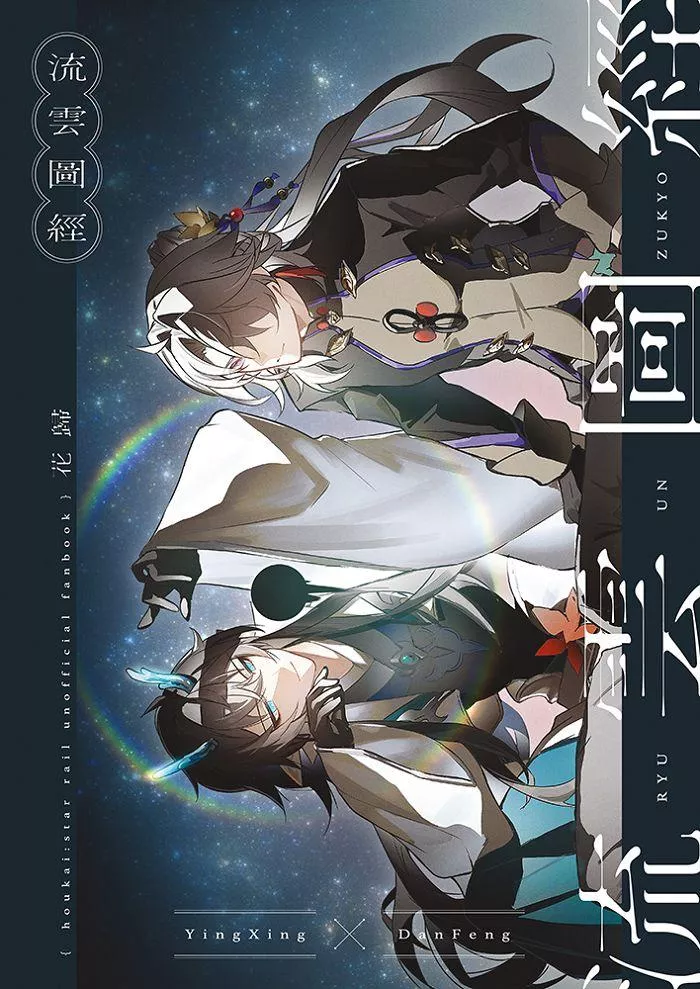 流雲圖經