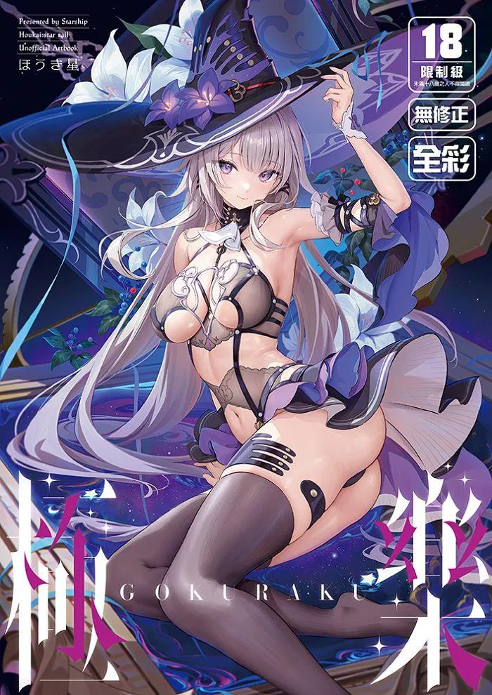 極樂