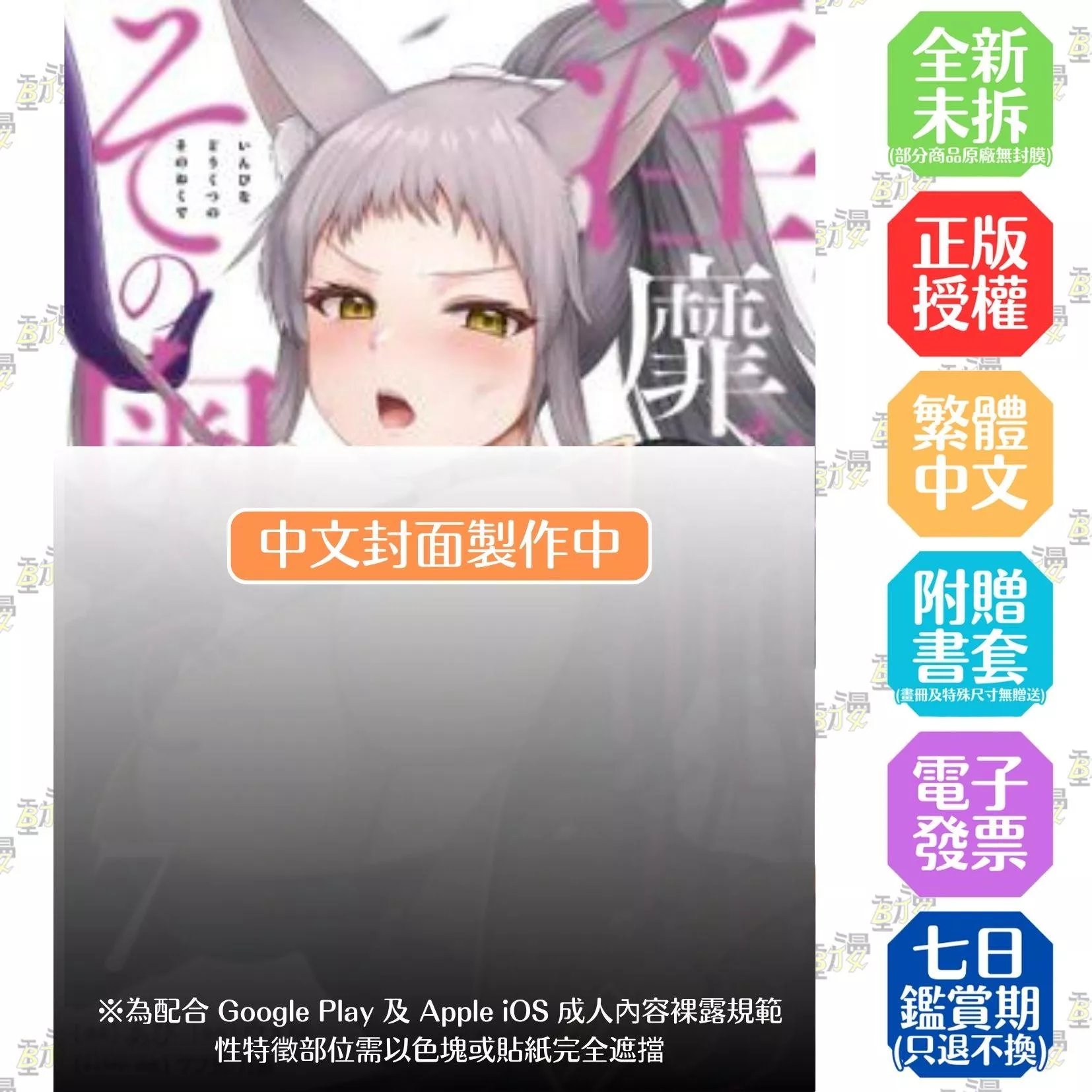 在淫靡洞窟的深處中 (7)