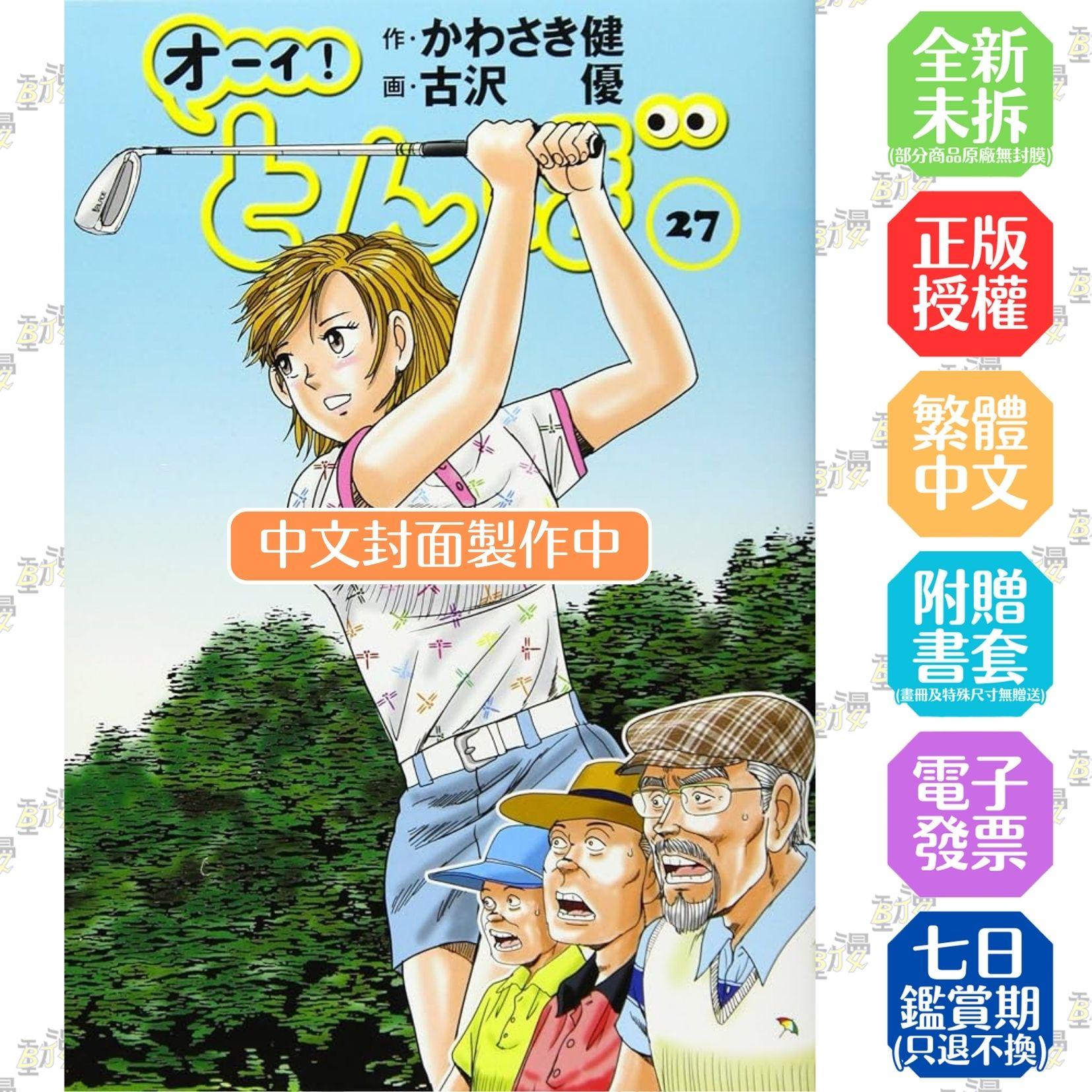 蜻蛉高球 (27)