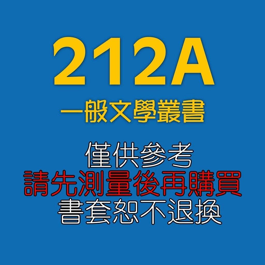 尼彩PP書套(212A)
