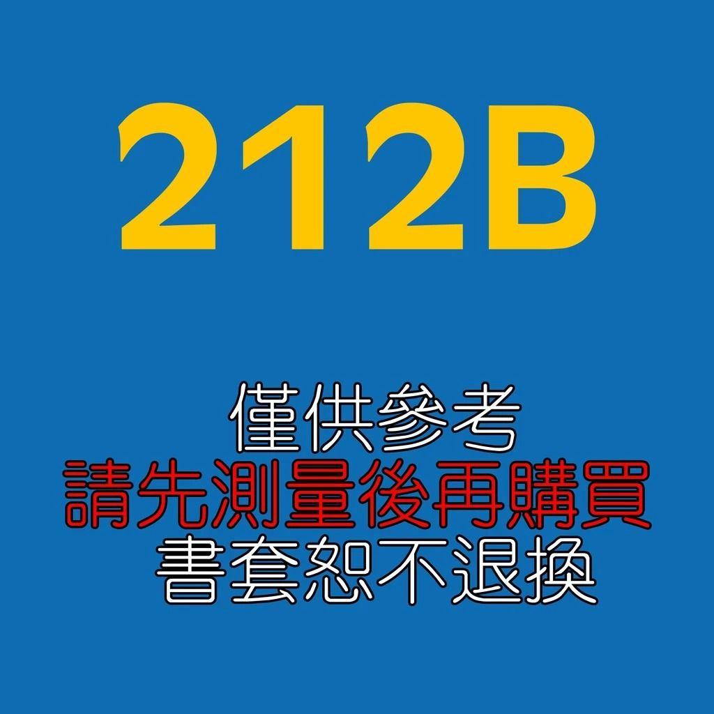 尼彩PP書套(212B)