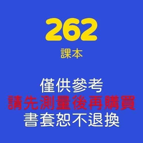 尼彩PP書套(262)