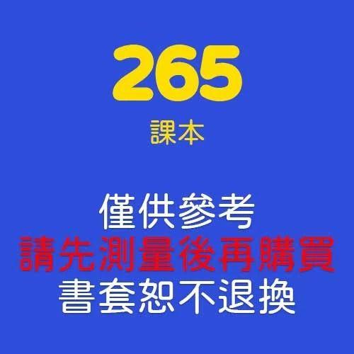 尼彩PP書套(265)