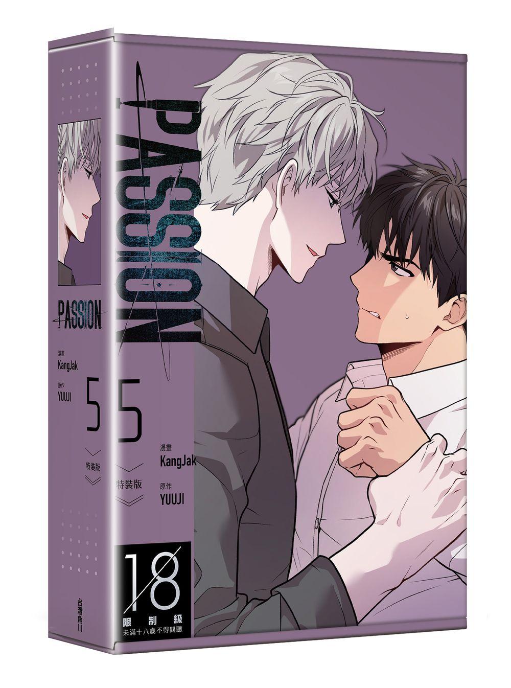 PASSION（５）【特裝版】