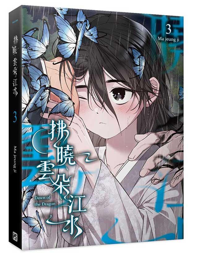拂曉、雲朵、江水 3