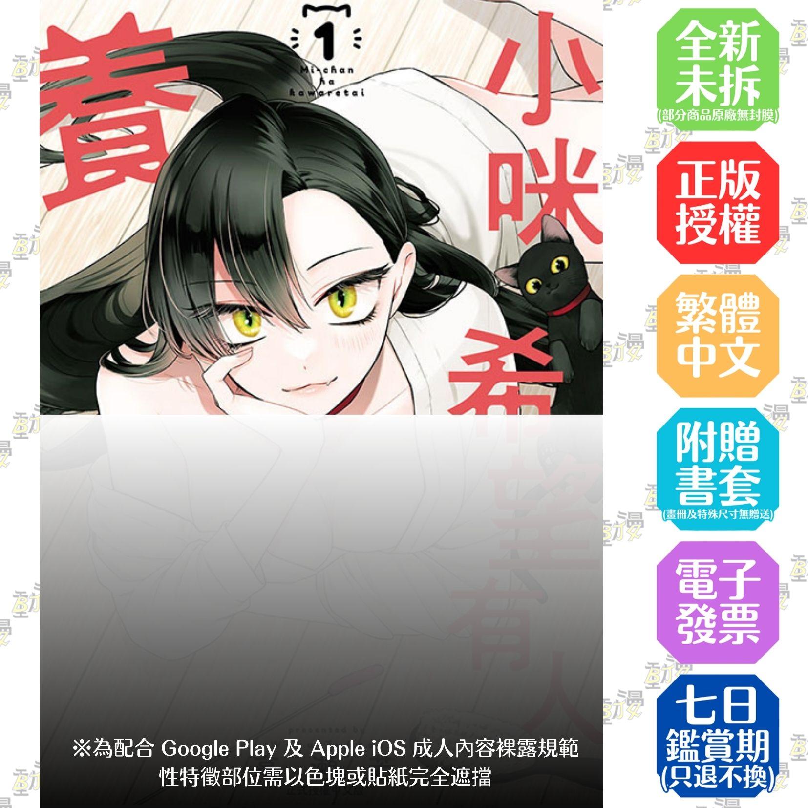 小咪希望有人養 1