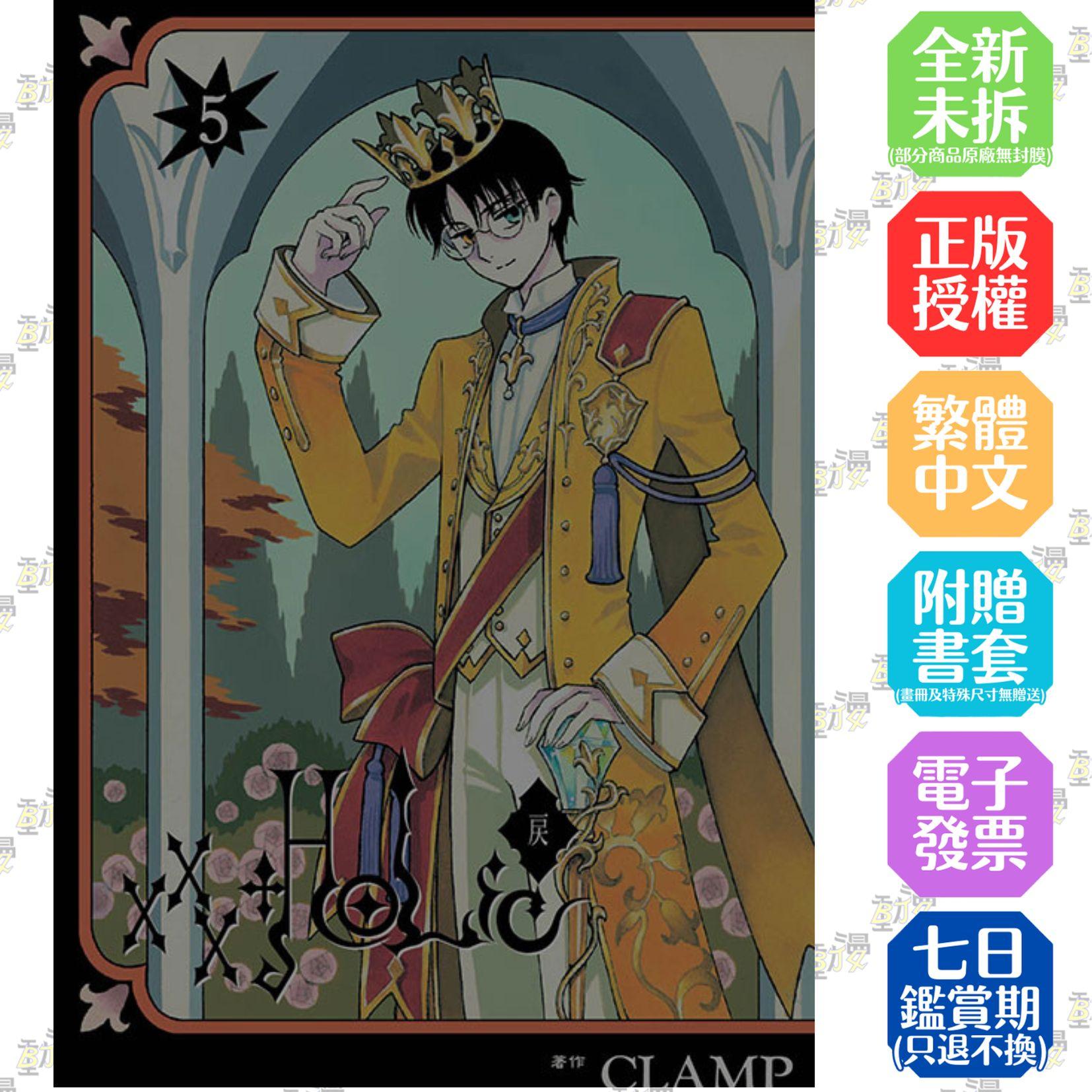 ×××HOLｉC・戻 5
